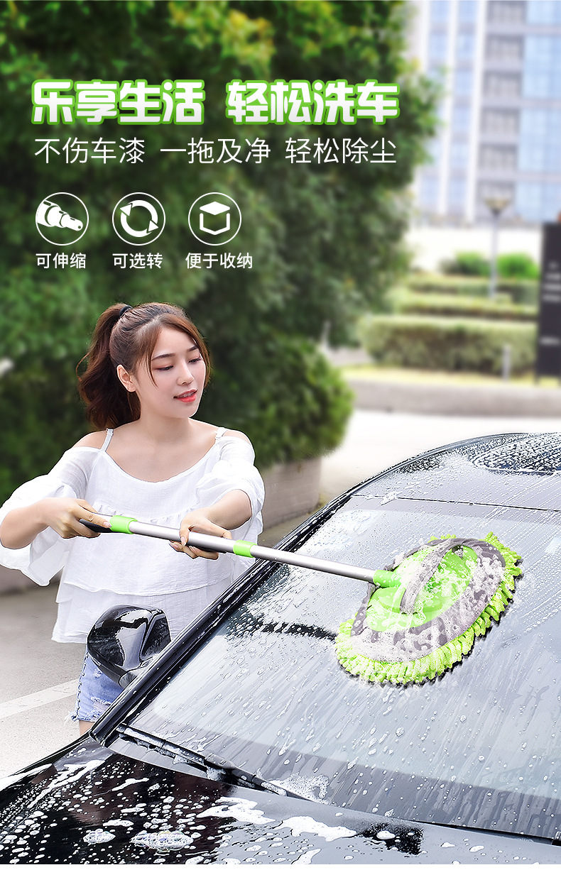Car Wash Mop Special Car Brush Foam Brush Telescopic Cleaning Does Not Hurt Car Car Cleaning Tool Duster