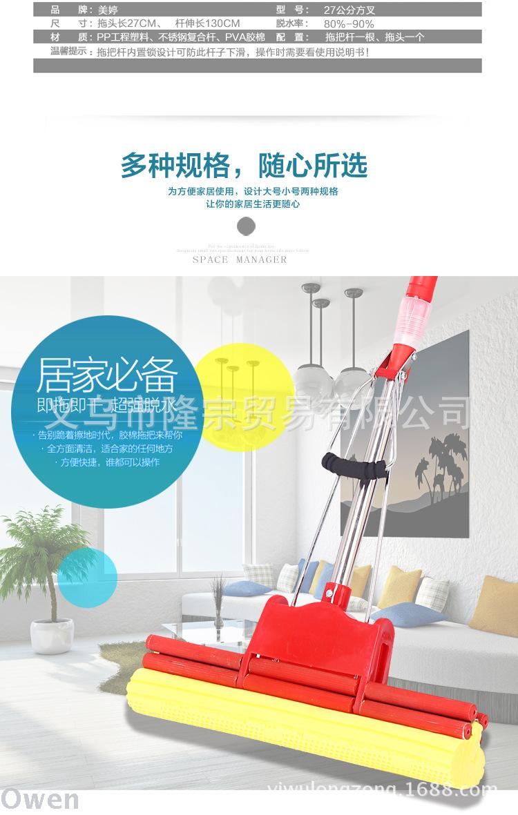 Meijiating 27cm Plastic Square Fork PVA Mop Guangdong German Cotton Non-Slip Sponge Water Mop Meijiating 27cm Plastic Square Fork PVA Mop Guangdong German Cotton Non-Slip Sponge Water Mop