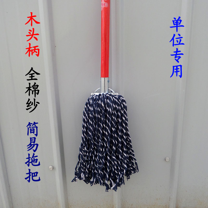 Wholesale wood handle simple cotton swab wash MOP unit dedicated a MOP to clean MOP