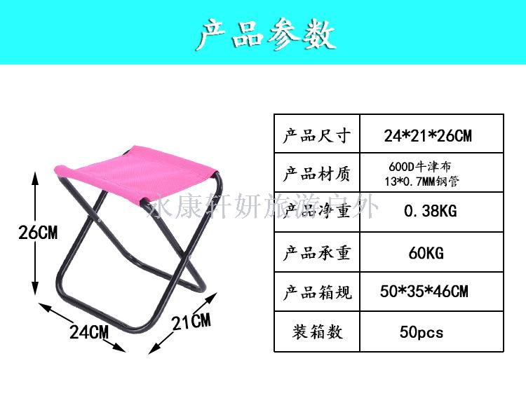 Outdoor chair camping horse stool folding stool fishing stool small folding stool