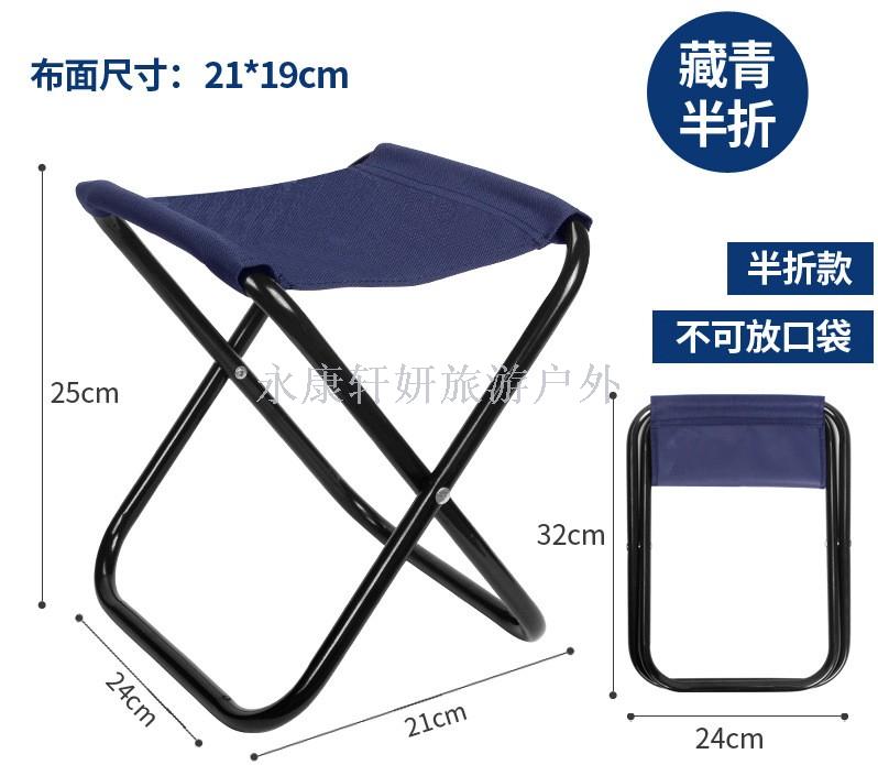 Outdoor chair camping horse stool folding stool fishing stool small folding stool