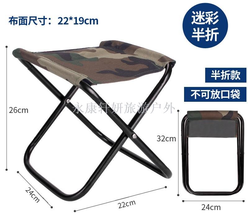 Outdoor chair camping horse stool folding stool fishing stool small folding stool