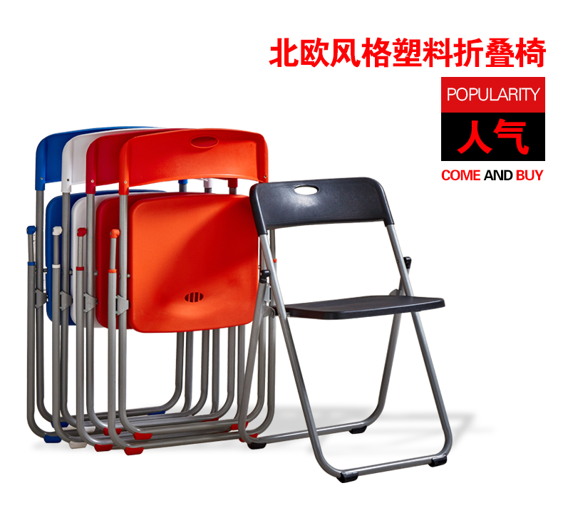 Computer Chair Folding Chair Household Plastic Chair Dining Chair Household Folding Stool Office Chair Leisure Chair Portable Chair