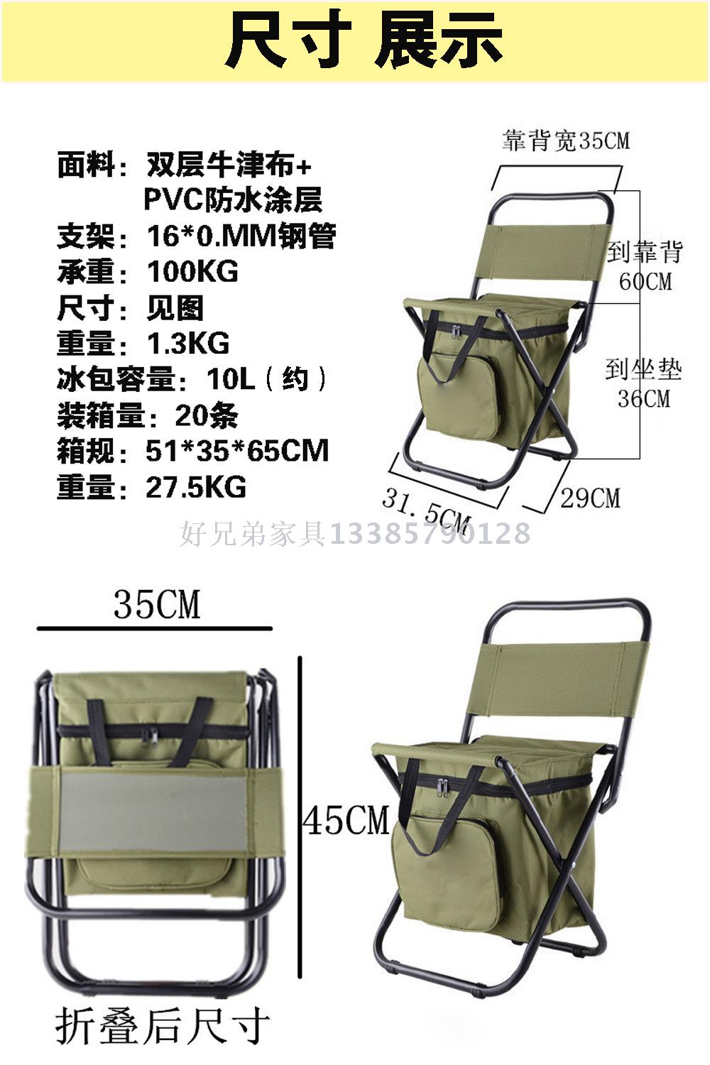 Multifunctional Outdoor Folding Stool Portable Ice Stool with Insulation Bag Can Back Fishing Stool Beach Chair Lightweight Chair