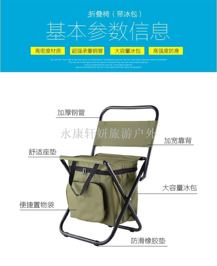 Outdoor folding chair backseat fishing stool horse stool multi-function insulation ice bag stool folding stool