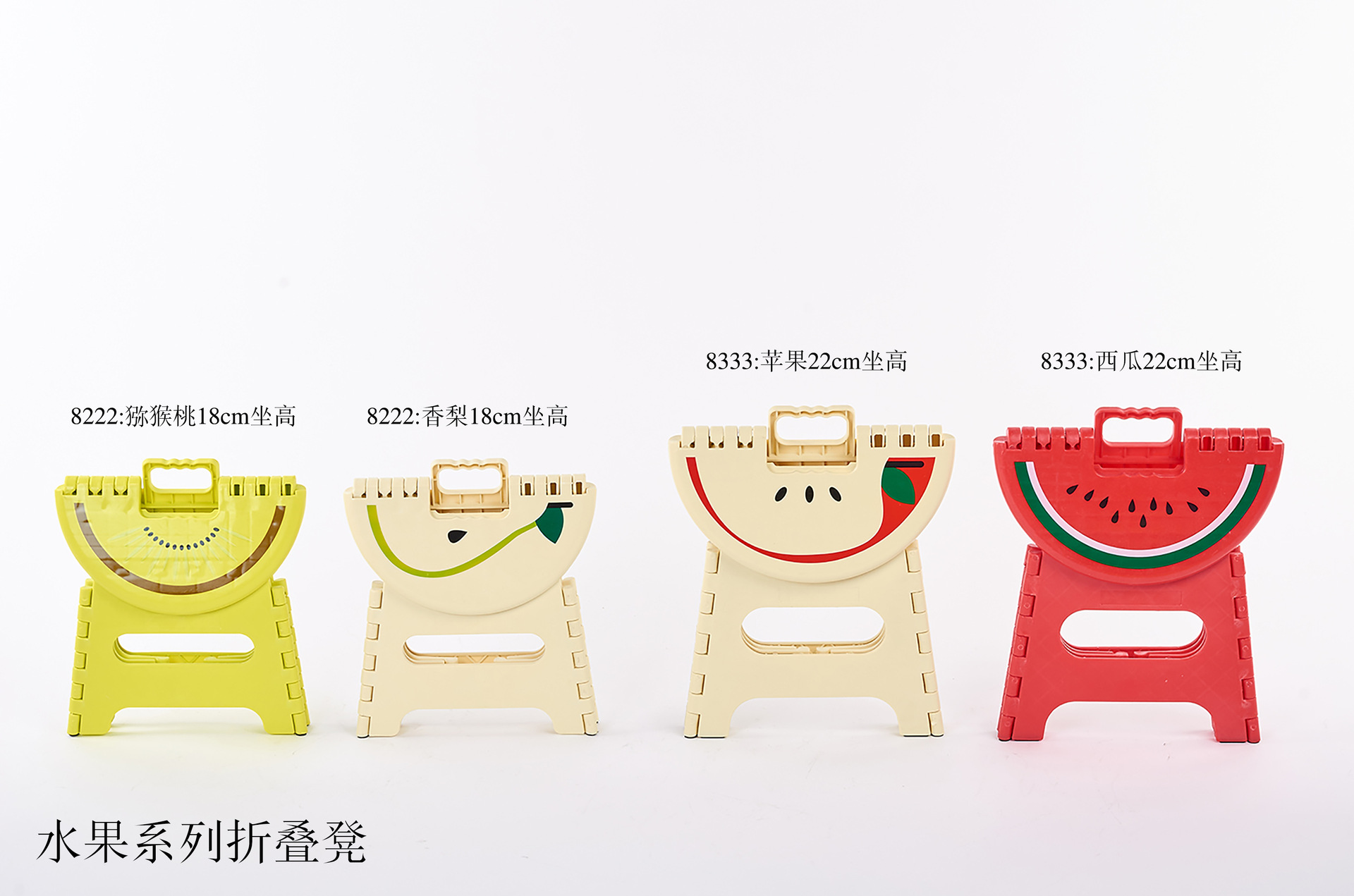Korean Design Hot Sale Large Fruit Folding Stool with Automatic Safety Lock
