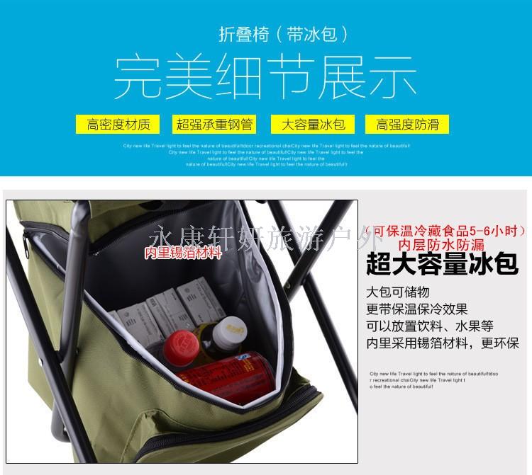 Outdoor folding chair backseat fishing stool horse stool multi-function insulation ice bag stool folding stool