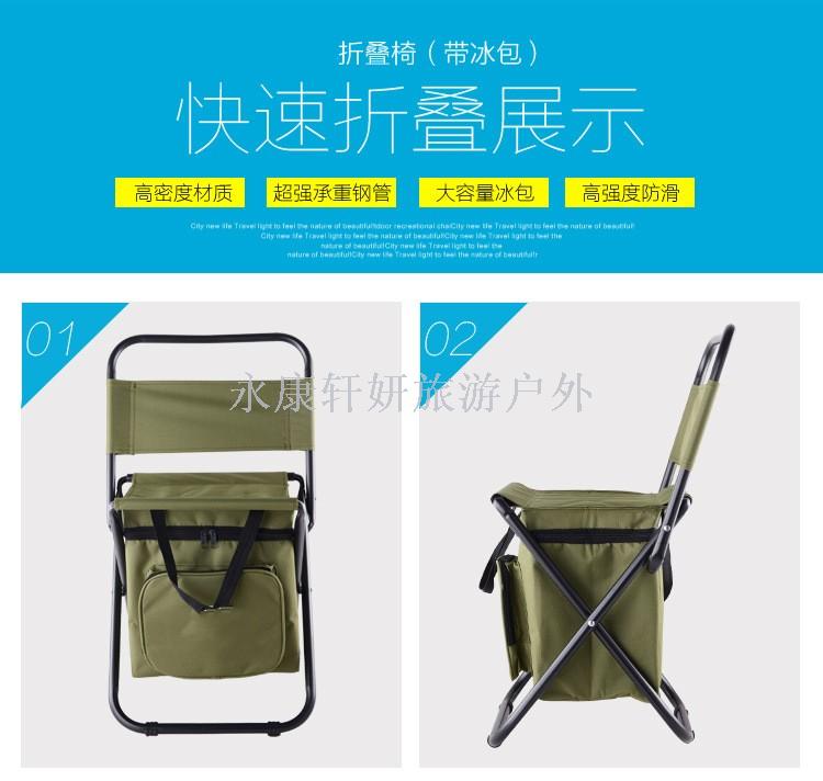 Outdoor folding chair backseat fishing stool horse stool multi-function insulation ice bag stool folding stool