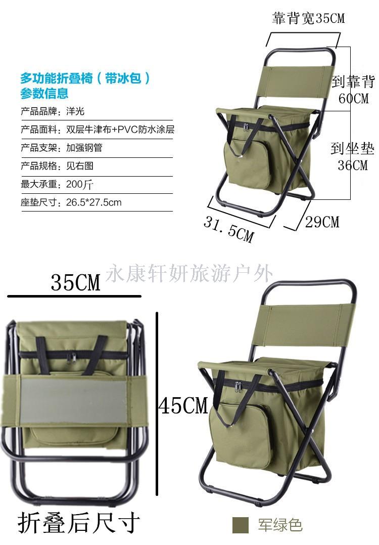 Outdoor folding chair backseat fishing stool horse stool multi-function insulation ice bag stool folding stool