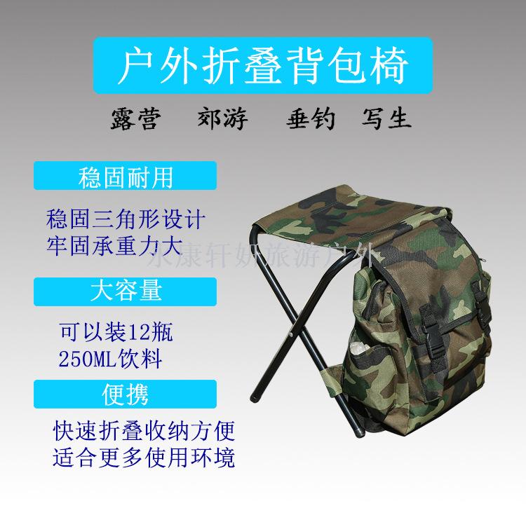 Outdoor leisure chair portable hiking backpack chair hiking back fishing stool folding stool can be customized