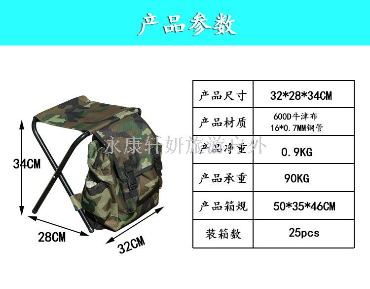 Outdoor leisure chair portable hiking backpack chair hiking back fishing stool folding stool can be customized
