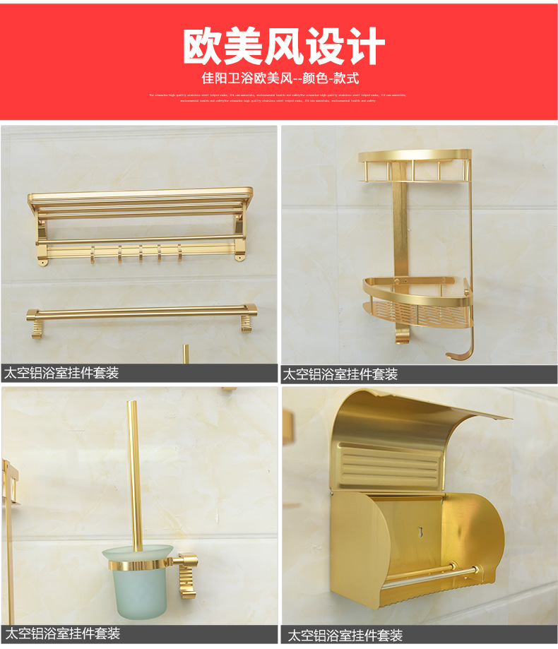 Aluminum Towel Rack Bath Towel Rack European Gold Storage Rack Bathroom Bathroom Bathroom Bathroom Pendant Set
