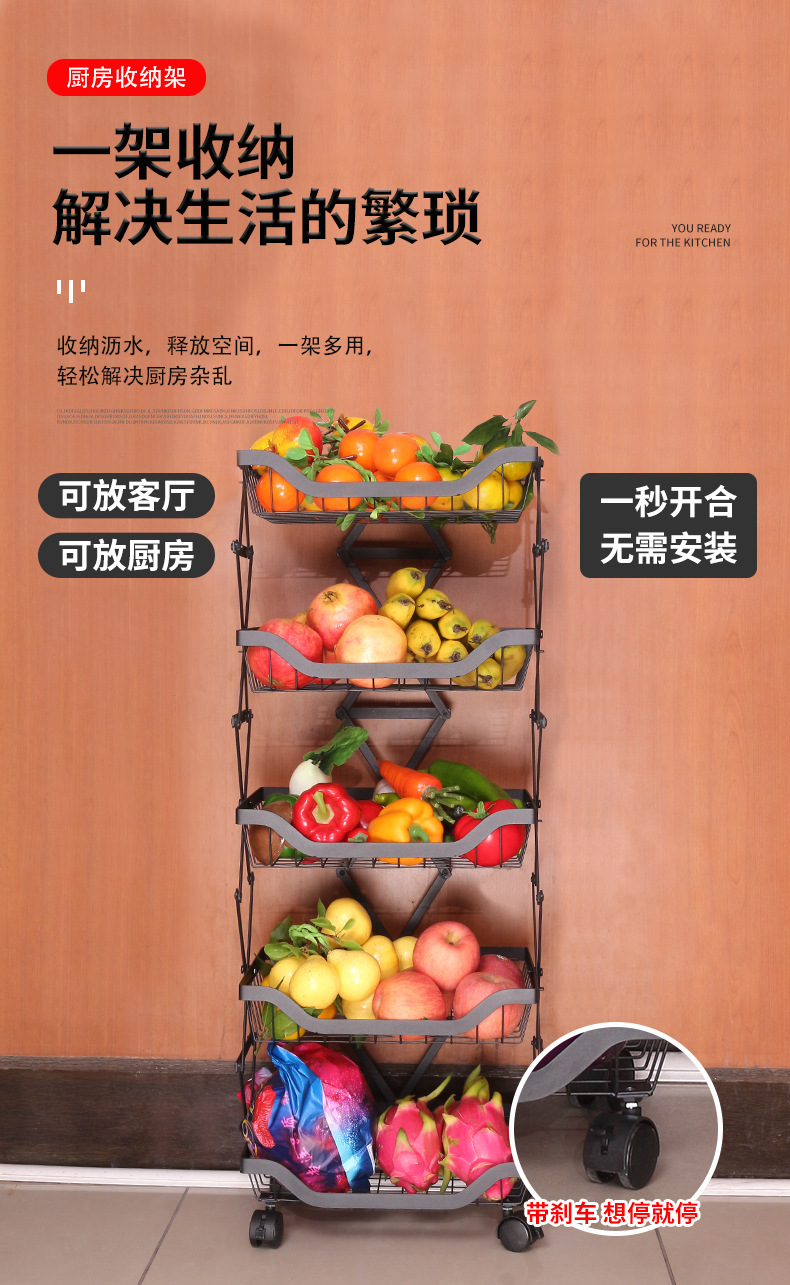 Kitchen Storage Rack Folding Floor Fruit Basket Movable Vegetable Colander Household Kitchen Utensils Storage Rack
