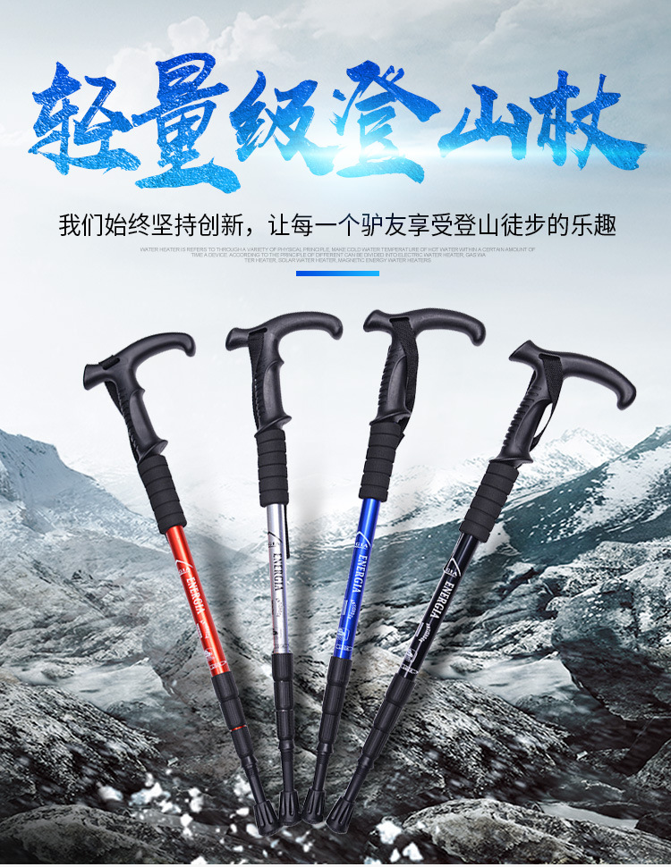 Wholesale Aluminum alloy four section shock absorbent T handle old K curved handle Trekking cane supplies Wholesale Aluminum alloy four section shock absorbent T handle old K curved handle Trekking cane supplies