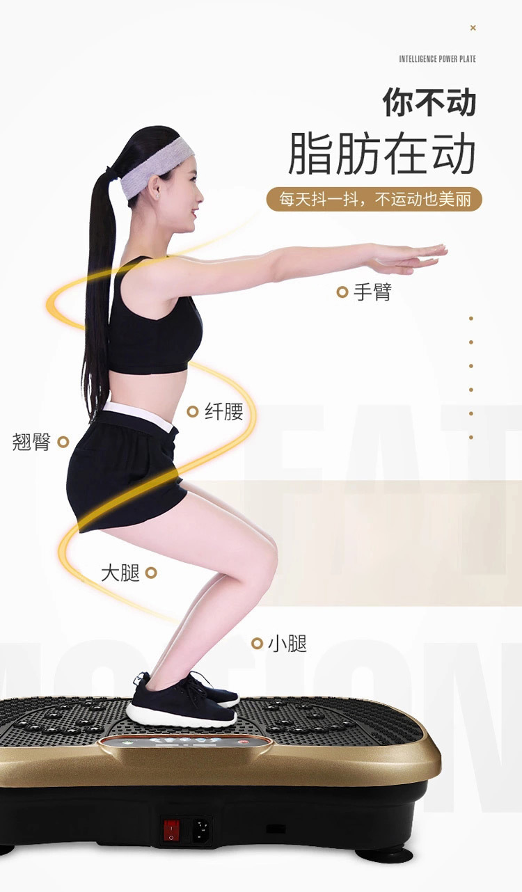Lazy Power Plate Sports Shiver Machine Vibration Body Shaping Weight Reducing Apparatus Fitness Exercise Machine