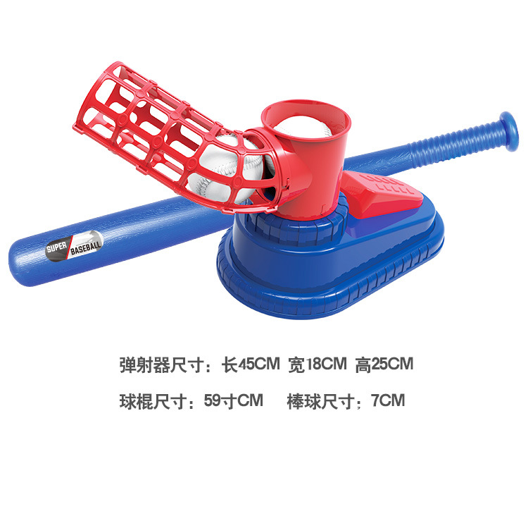 Cross-Border Children's Baseball Serve Machine Set Baseball Launcher Ball Sports Fitness Sports Outdoor Toys Cross-Border Children's Baseball Serve Machine Set Baseball Launcher Ball Sports Fitness Sports Outdoor Toys