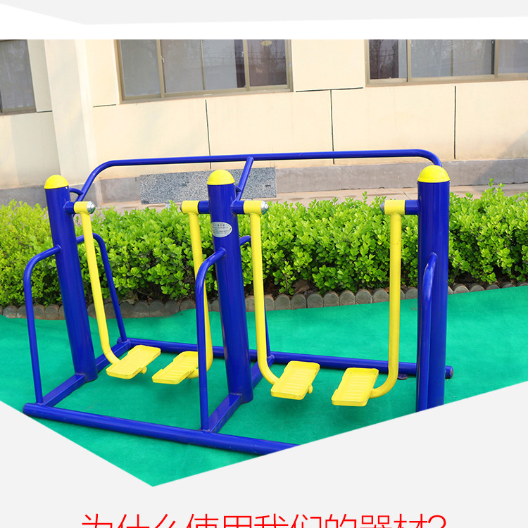 Factory Supply Ground Two Walking Machine Community Park Square Community Elderly Outdoor Sports Fitness Path