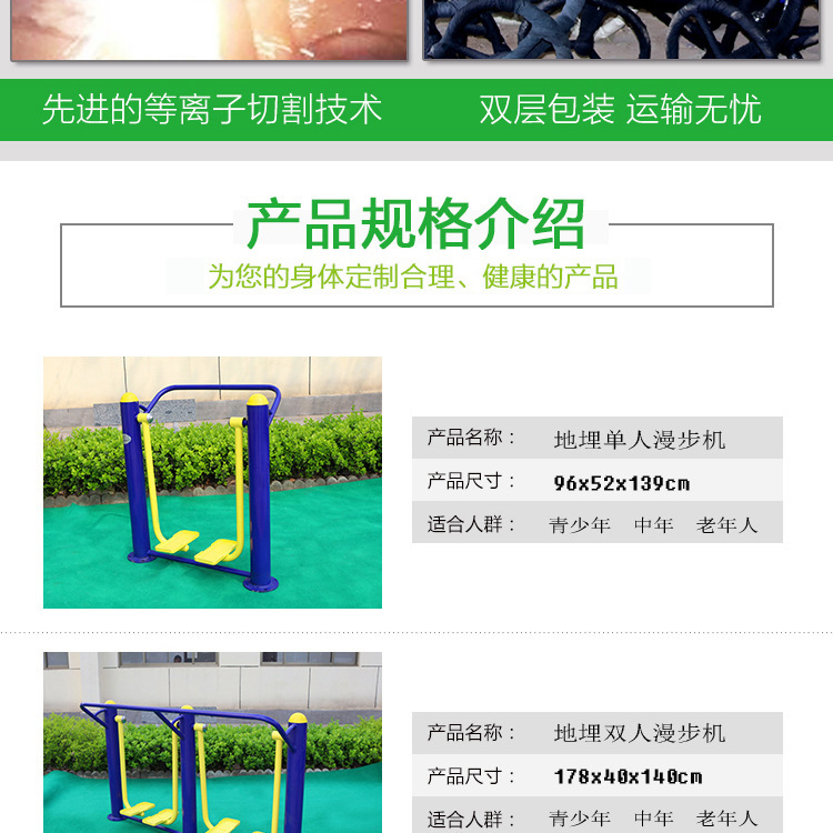 Factory Supply Ground Two Walking Machine Community Park Square Community Elderly Outdoor Sports Fitness Path