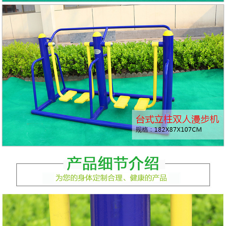 Factory Supply Ground Two Walking Machine Community Park Square Community Elderly Outdoor Sports Fitness Path