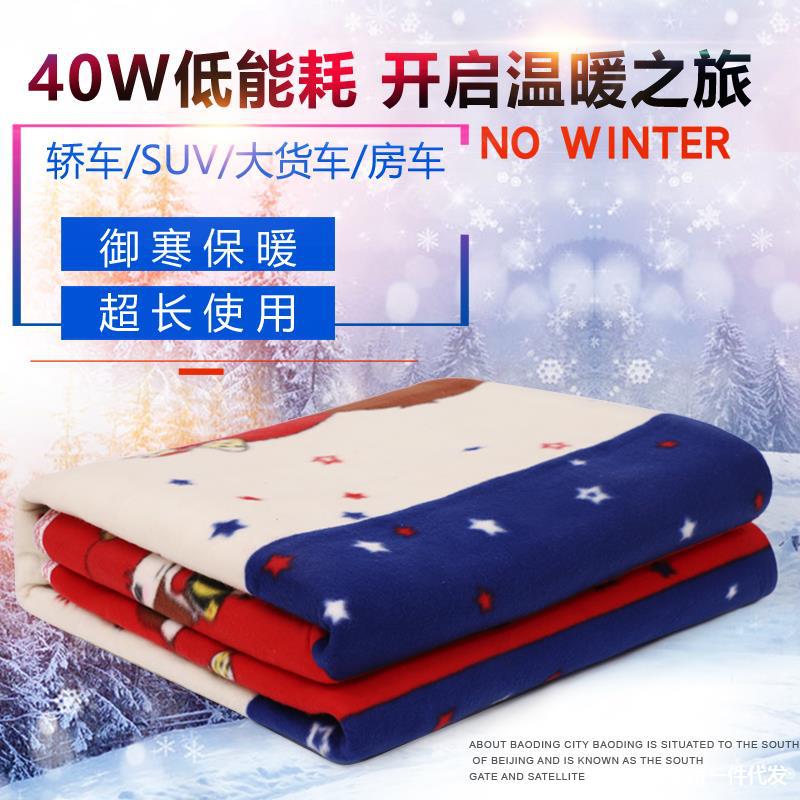 Car Electric Blanket 12V Car Double 24V Large Truck Single Electric Blanket Rv Outdoor DC Heating Mat