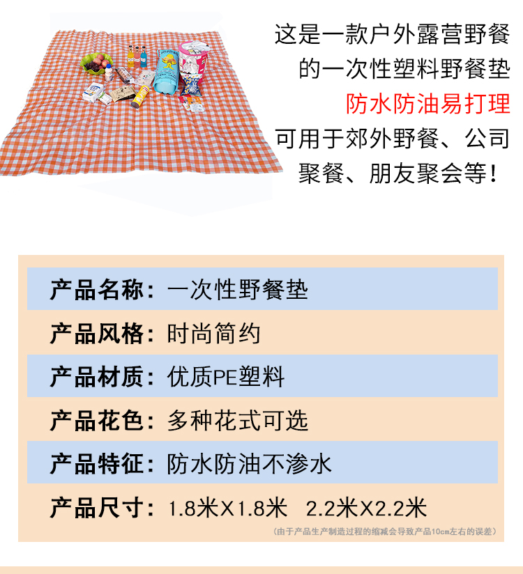 Mat Outdoor Barbecue Waterproof Thickened Plastic Spring Outing Tablecloth Outing Tablecloth Ins Style Picnic Blanket Mat Outdoor Barbecue Waterproof Thickened Plastic Spring Outing Tablecloth Outing Tablecloth Ins Style Picnic Blanket