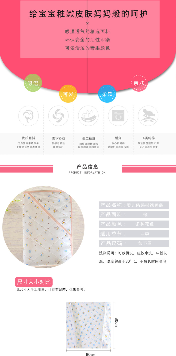 Swaddling Quilt Pure Cotton Waist Tablets Infant Hug Blanket Quilt Keep Warm in Spring and Autumn Swaddling Sleeping Bag Swaddling Quilt Pure Cotton Waist Tablets Infant Hug Blanket Quilt Keep Warm in Spring and Autumn Swaddling Sleeping Bag