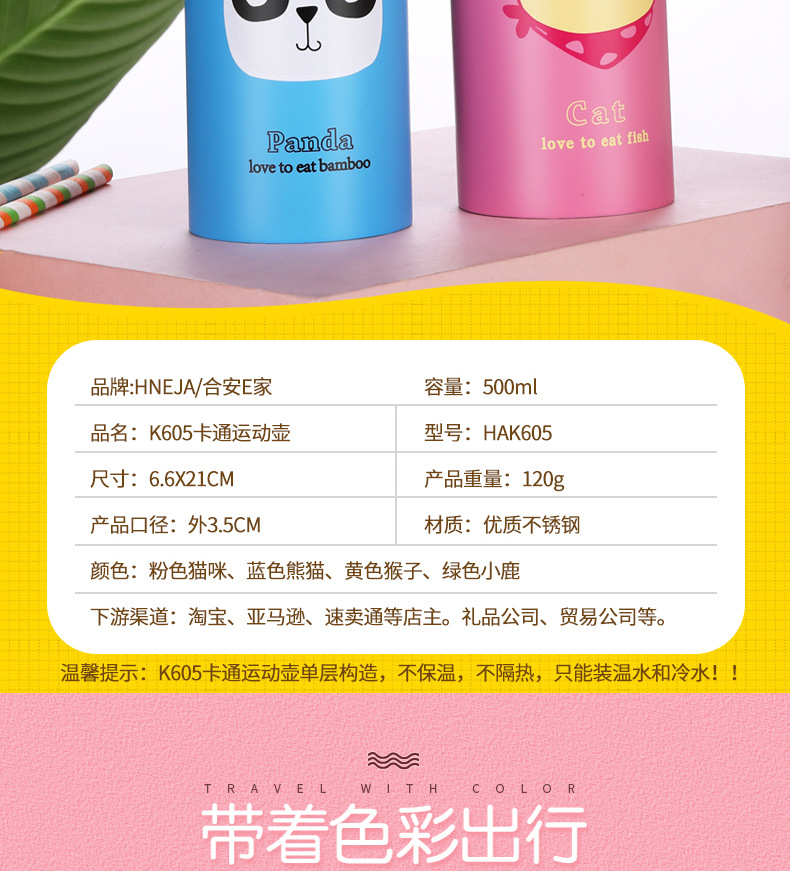 He'an EHome Stainless Steel Animal Kettle Fashion Sports Cup Advertising Gift Creative Cup Printable He'an EHome Stainless Steel Animal Kettle Fashion Sports Cup Advertising Gift Creative Cup Printable