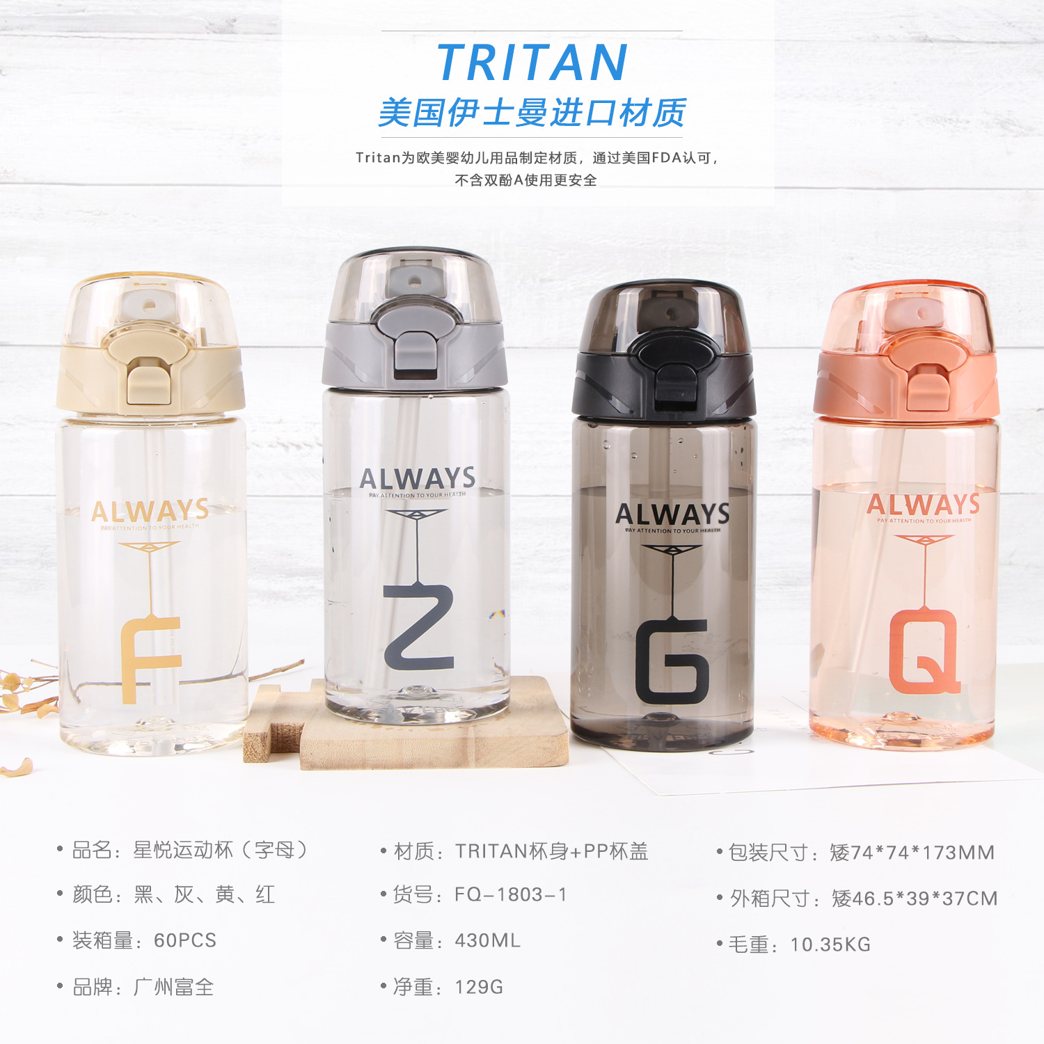 Guangzhou Fuquan Xingyue Sports Cup Cup with Straw Tritan New Student Sealed Portable Drinking Cup