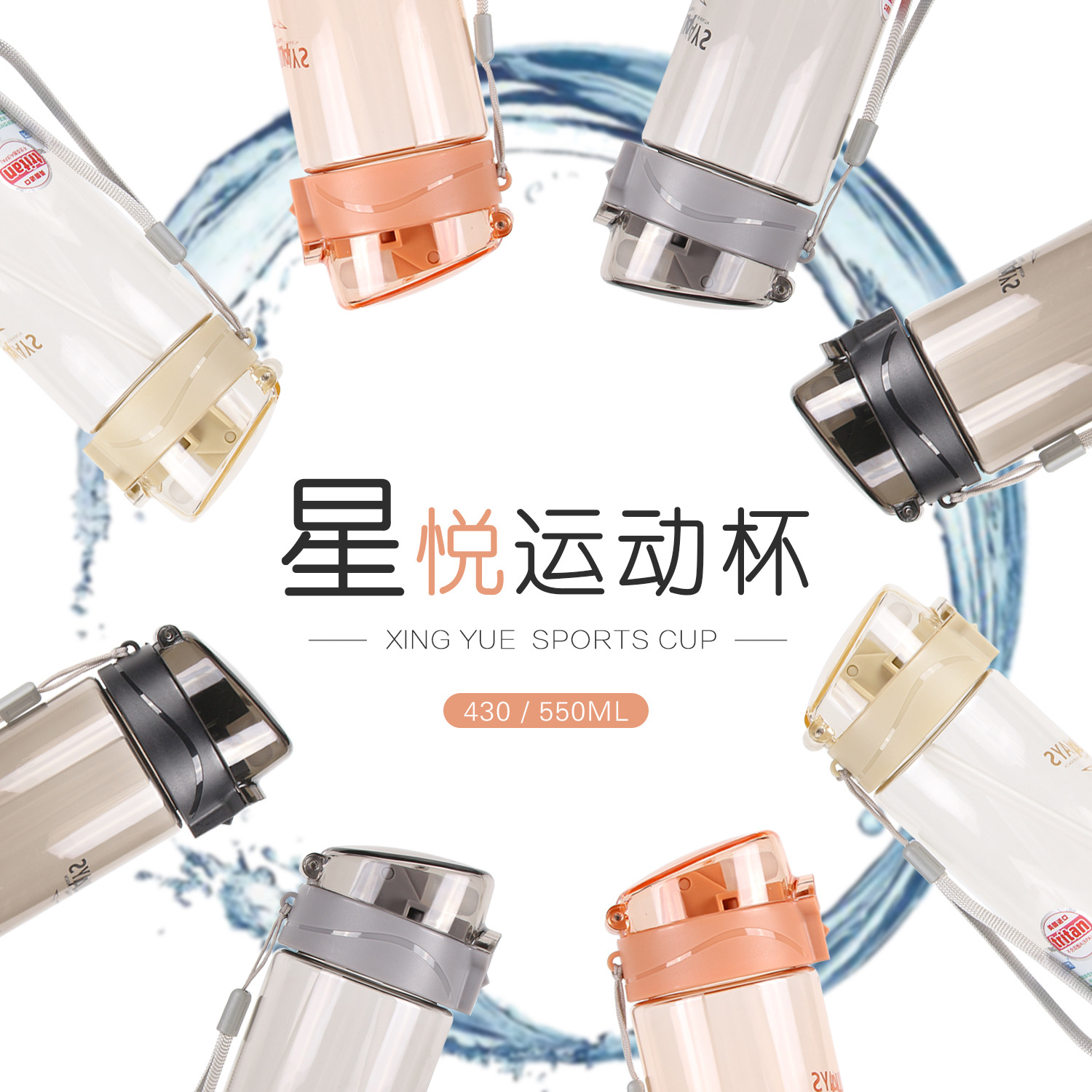 Guangzhou Fuquan Xingyue Sports Cup Cup with Straw Tritan New Student Sealed Portable Drinking Cup Guangzhou Fuquan Xingyue Sports Cup Cup with Straw Tritan New Student Sealed Portable Drinking Cup