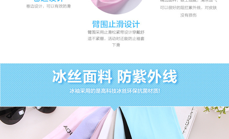 Summer hot ice sleeve sun protection sleeve UV protection outdoor UV thin cool sleeve Summer hot ice sleeve sun protection sleeve UV protection outdoor UV thin cool sleeve