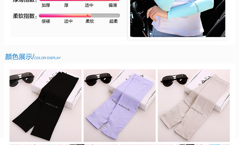 Summer hot ice sleeve sun protection sleeve UV protection outdoor UV thin cool sleeve Summer hot ice sleeve sun protection sleeve UV protection outdoor UV thin cool sleeve