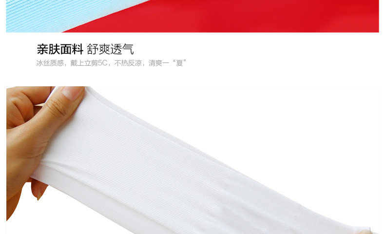 Summer hot ice sleeve sun protection sleeve UV protection outdoor UV thin cool sleeve Summer hot ice sleeve sun protection sleeve UV protection outdoor UV thin cool sleeve