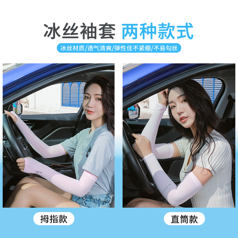Ice sleeve sleeve women Ice sleeve men sleeve Ice cool summer sleeve driving Ice sleeve arm guard for men and women