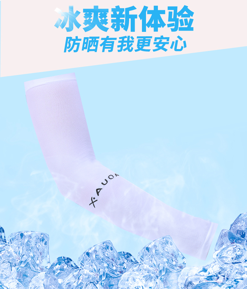 Ice sleeve sleeve women Ice sleeve men sleeve Ice cool summer sleeve driving Ice sleeve arm guard for men and women
