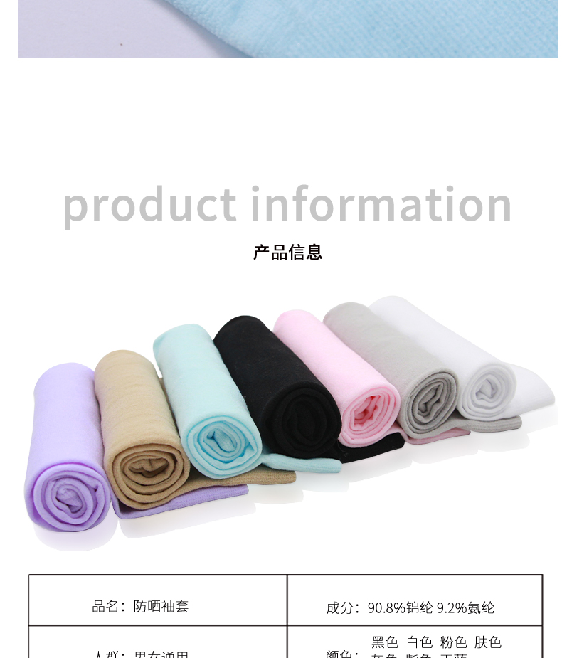 Ice sleeve sleeve women Ice sleeve men sleeve Ice cool summer sleeve driving Ice sleeve arm guard for men and women