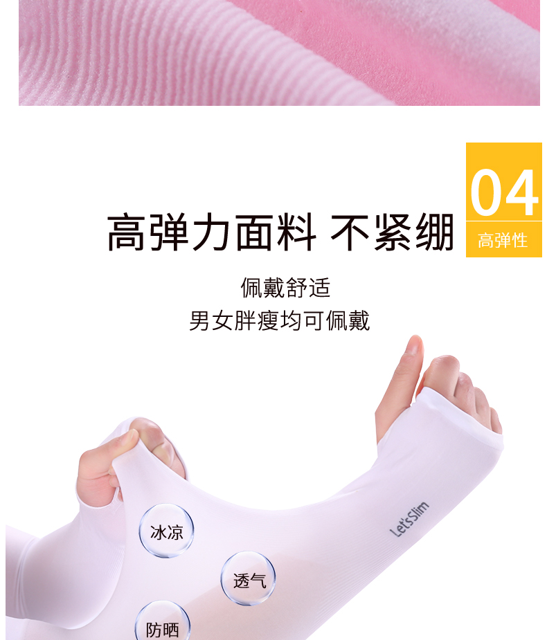 Ice sleeve sleeve women Ice sleeve men sleeve Ice cool summer sleeve driving Ice sleeve arm guard for men and women
