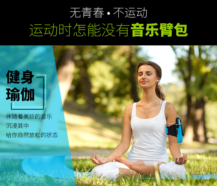 Outdoor Sports Arm Bag Mobile Phone Arm Belt IPhone8 Arm Bag Men Sports Running Fitness Bag Mobile Phone Armstrap
