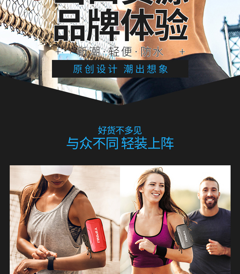 YIPINU Sports arm bags or mobile phones arm bags as outdoor sports equipment fitness or bag wholesale spots YIPINU Sports arm bags or mobile phones arm bags as outdoor sports equipment fitness or bag wholesale spots