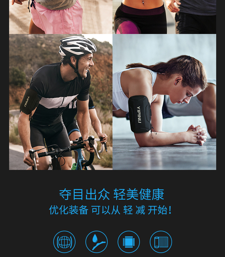 YIPINU Sports arm bags or mobile phones arm bags as outdoor sports equipment fitness or bag wholesale spots YIPINU Sports arm bags or mobile phones arm bags as outdoor sports equipment fitness or bag wholesale spots