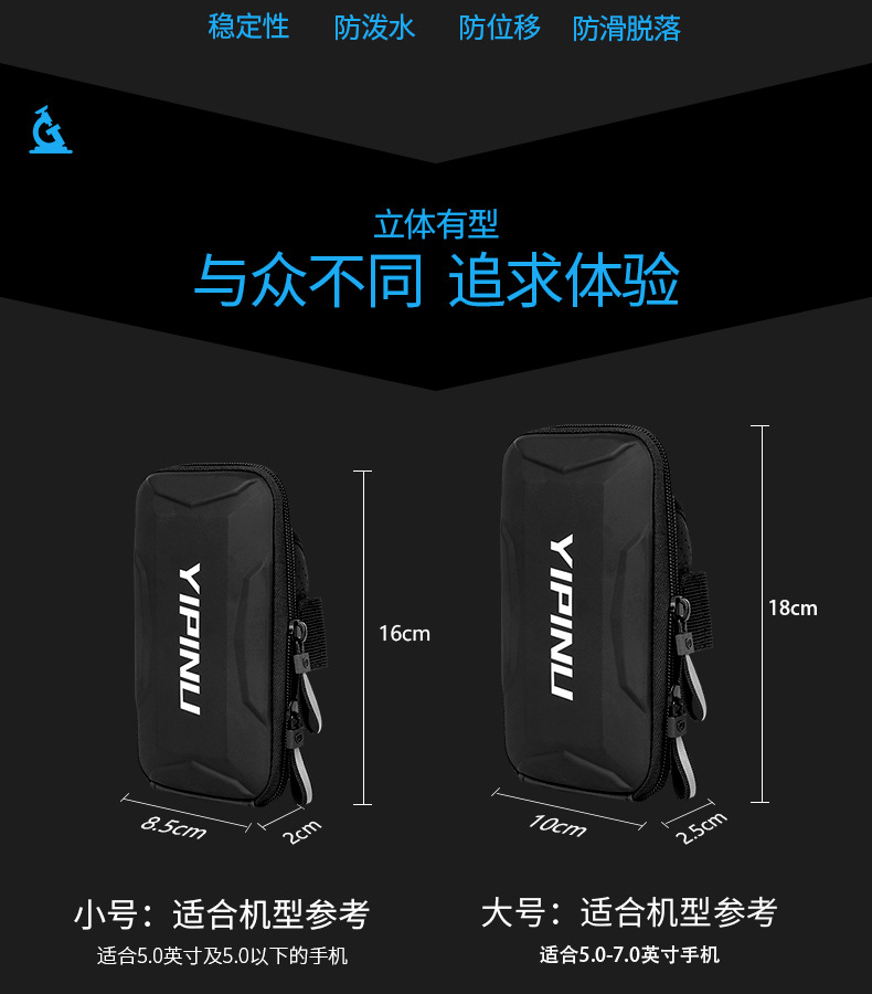YIPINU Sports arm bags or mobile phones arm bags as outdoor sports equipment fitness or bag wholesale spots YIPINU Sports arm bags or mobile phones arm bags as outdoor sports equipment fitness or bag wholesale spots