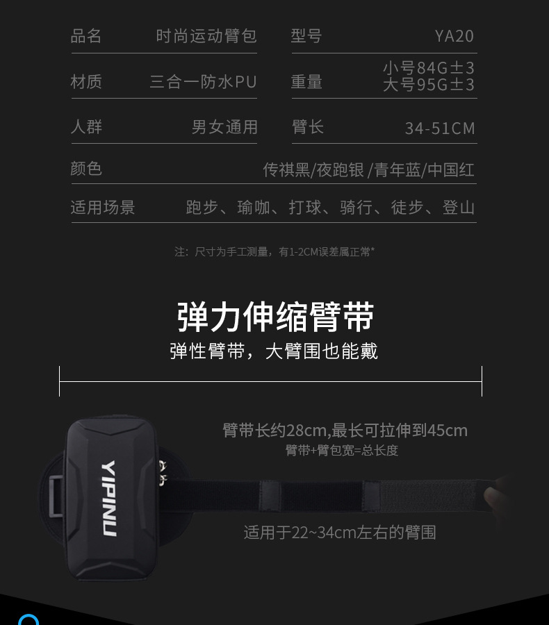 YIPINU Sports arm bags or mobile phones arm bags as outdoor sports equipment fitness or bag wholesale spots YIPINU Sports arm bags or mobile phones arm bags as outdoor sports equipment fitness or bag wholesale spots