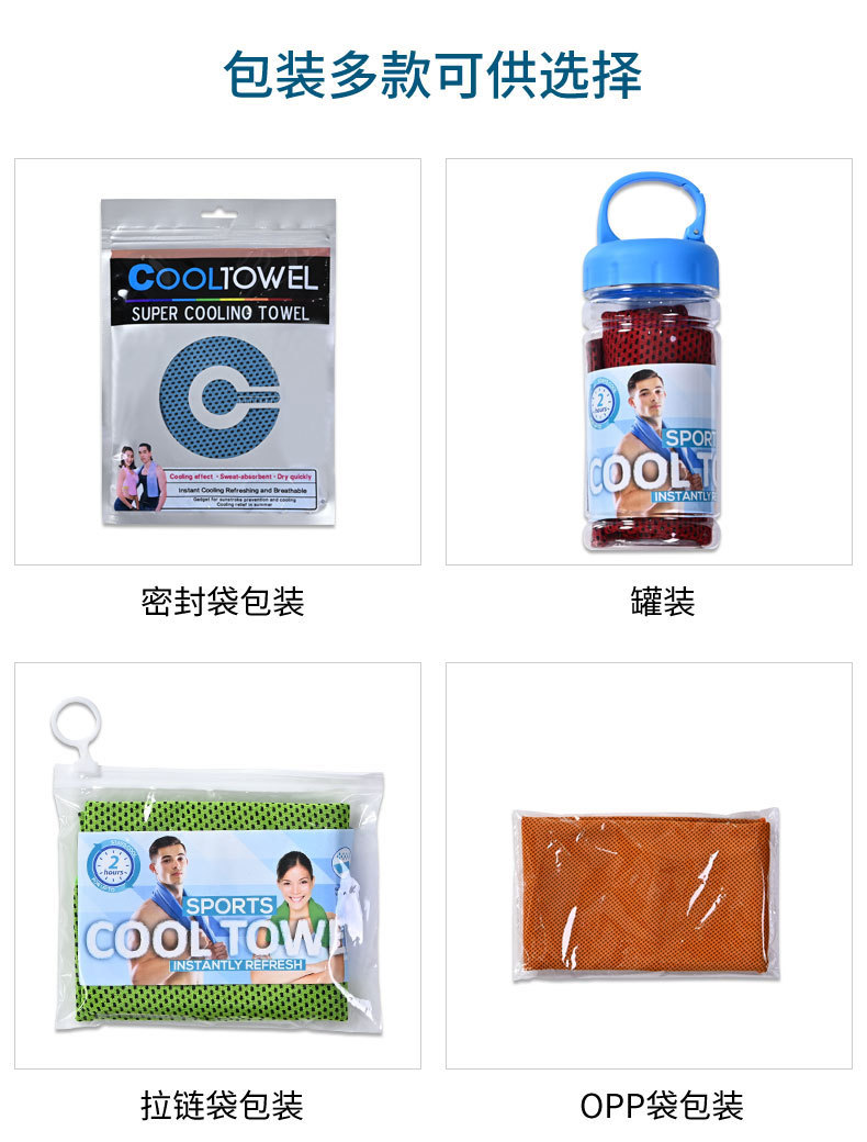 2021 Ice-Cold Towel Cold Sense Sports Towel Quick-Drying Iced Towel Customized Outdoor Fitness Cooling Cold Towel Wipes