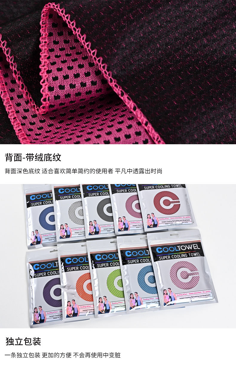 2021 Ice-Cold Towel Cold Sense Sports Towel Quick-Drying Iced Towel Customized Outdoor Fitness Cooling Cold Towel Wipes
