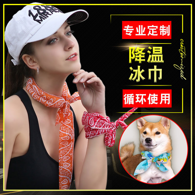 Amazon Cross-Border Leaves Small Iced Towel Ice-Cold Towel Summer Cooling Ice Towel Sports Scarf Pet Iced Towel