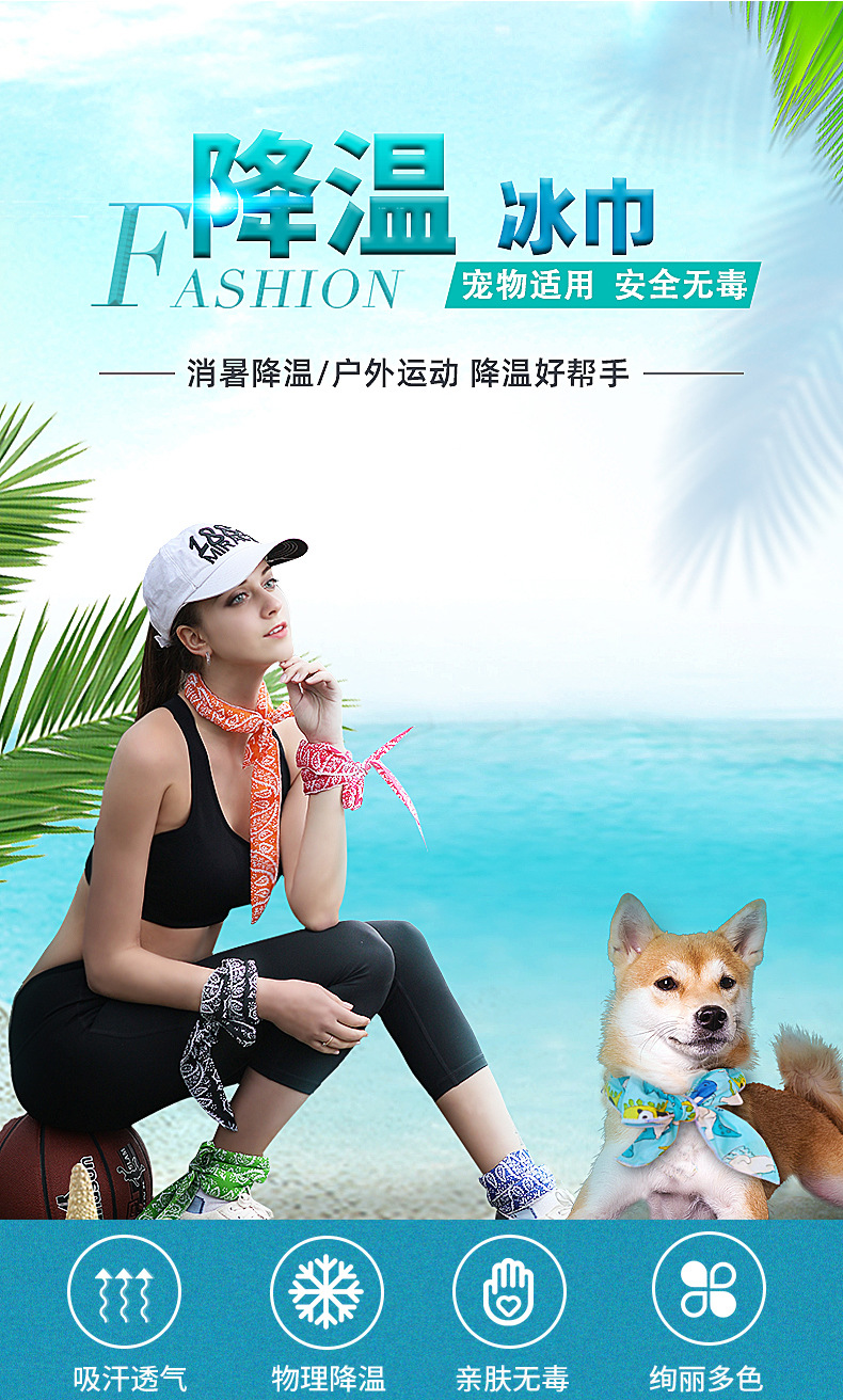 Amazon Cross-Border Leaves Small Iced Towel Ice-Cold Towel Summer Cooling Ice Towel Sports Scarf Pet Iced Towel