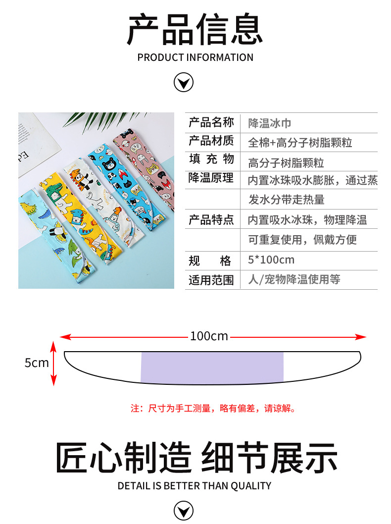 Amazon Cross-Border Leaves Small Iced Towel Ice-Cold Towel Summer Cooling Ice Towel Sports Scarf Pet Iced Towel