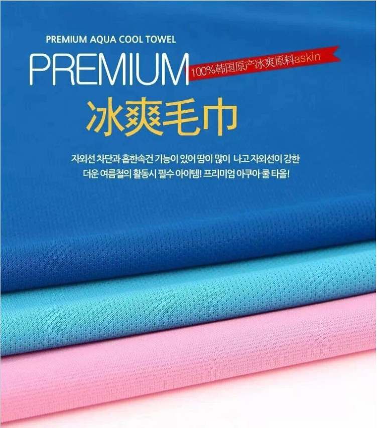 Cold Feeling Towel Outdoor Sports Cooling Ice-Cold Towel Cool Towel Sweat-Wiping Stall Hot Sale Supply