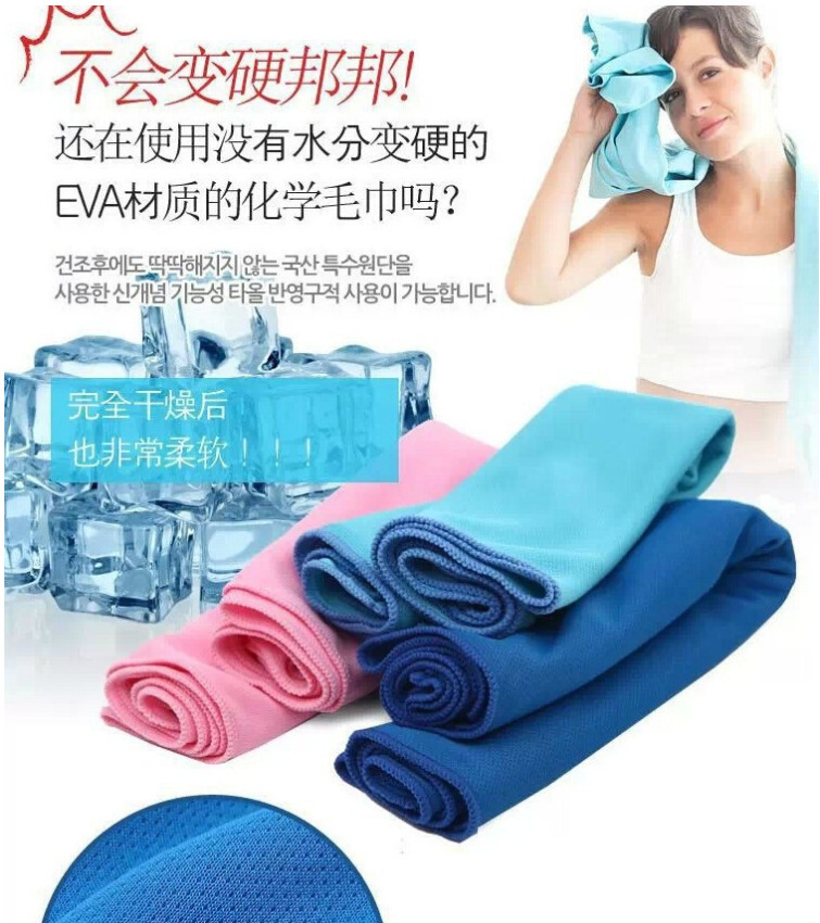 Cold Feeling Towel Outdoor Sports Cooling Ice-Cold Towel Cool Towel Sweat-Wiping Stall Hot Sale Supply
