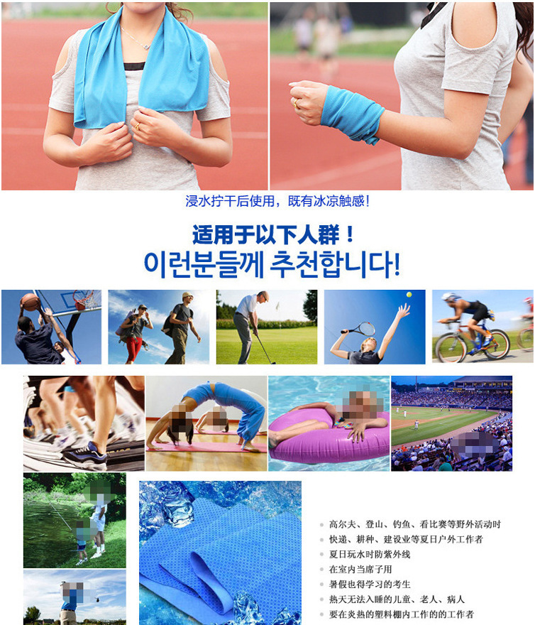Cold Feeling Towel Outdoor Sports Cooling Ice-Cold Towel Cool Towel Sweat-Wiping Stall Hot Sale Supply