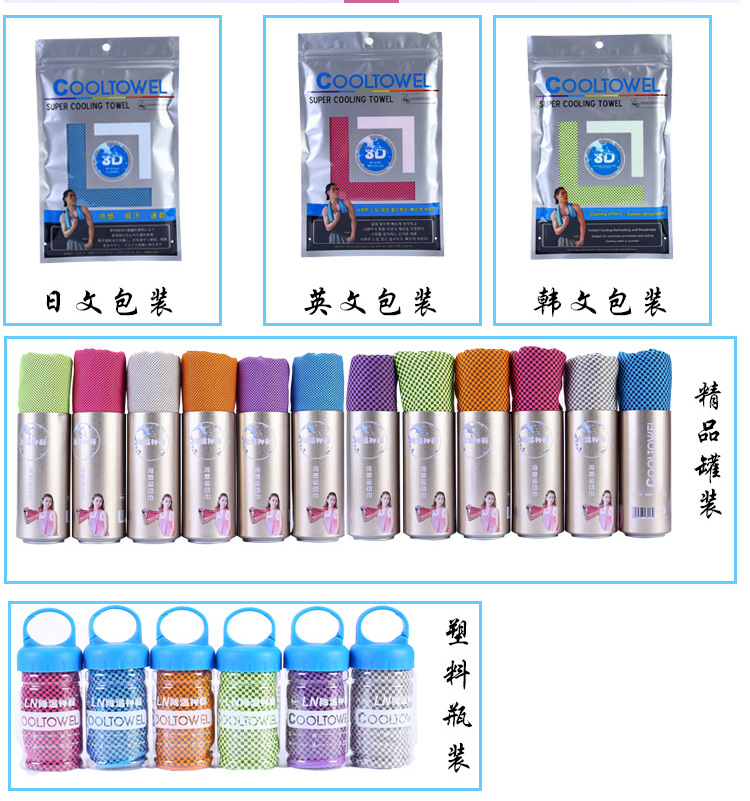 Summer Cooling Iced Towel Cold Feeling Sports Ice-Cold Towel Creative Gift Sports Towel Handkerchief Summer Cooling Iced Towel Cold Feeling Sports Ice-Cold Towel Creative Gift Sports Towel Handkerchief